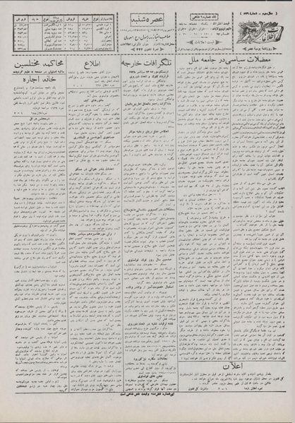 پرونده:Ettelaat13070622.pdf