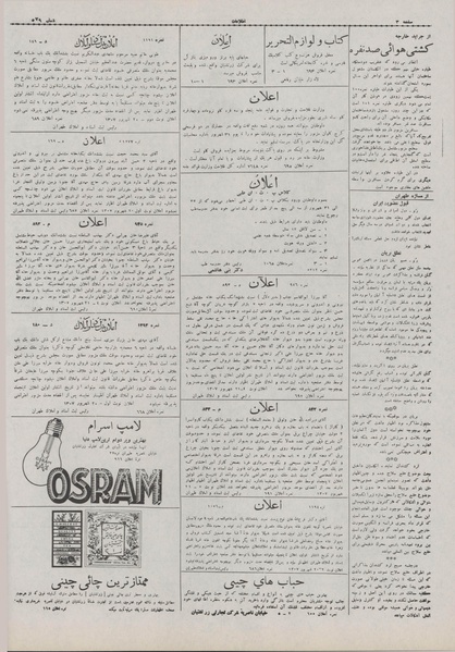 پرونده:Ettelaat13070622.pdf