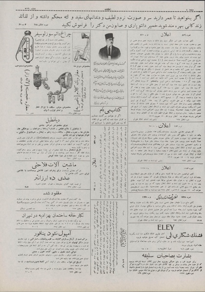 پرونده:Ettelaat13070622.pdf