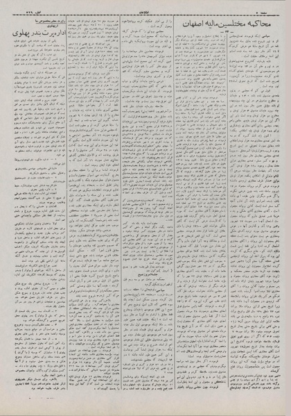 پرونده:Ettelaat13070622.pdf