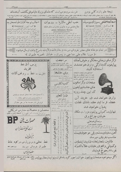 پرونده:Ettelaat13070622.pdf