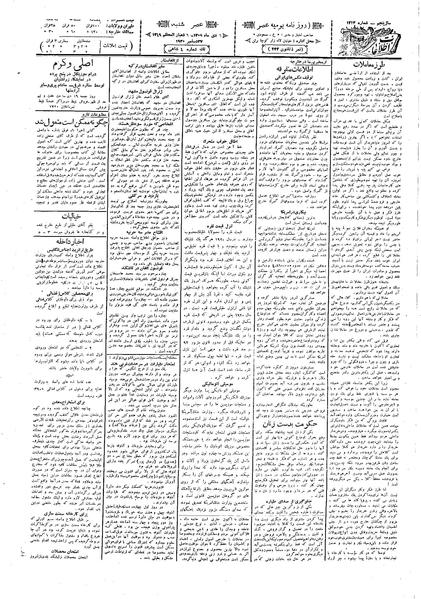 پرونده:Ettelaat13091006.pdf