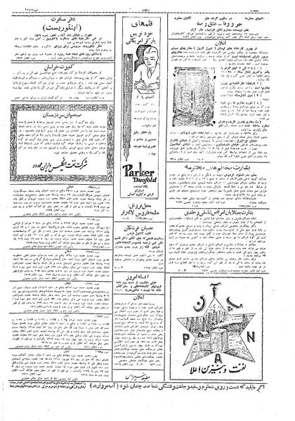 پرونده:Ettelaat13091006.pdf