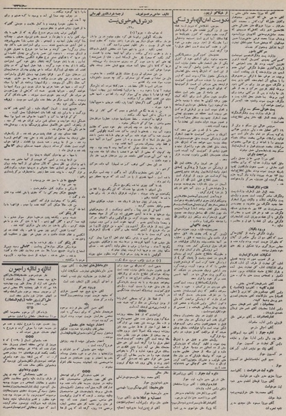 پرونده:Ettelaat13100728.pdf