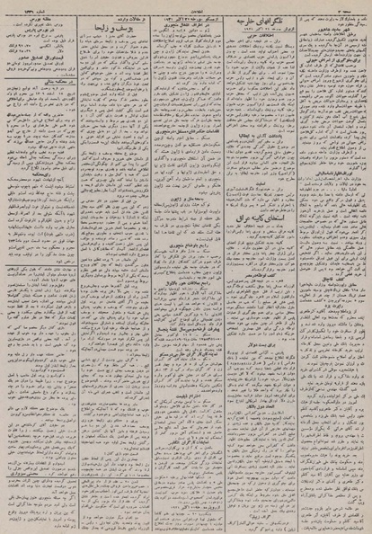 پرونده:Ettelaat13100728.pdf