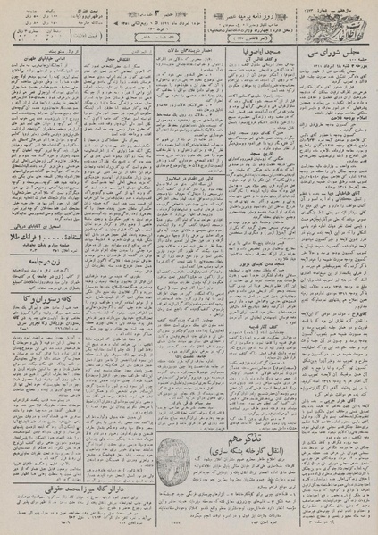 پرونده:Ettelaat13110518.pdf