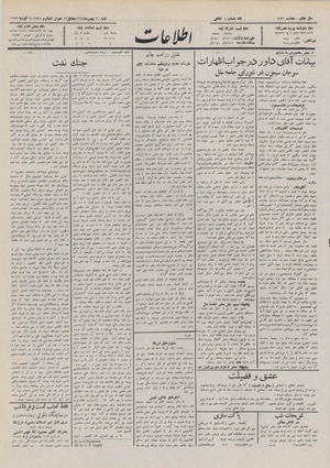 Ettelaat13111130.pdf