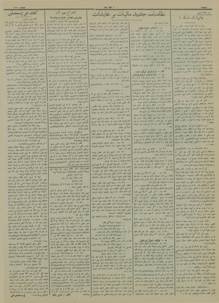 پرونده:Ettelaat13130927.pdf