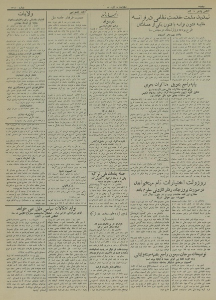 پرونده:Ettelaat13130927.pdf
