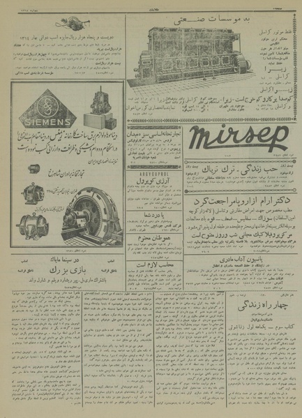 پرونده:Ettelaat13130927.pdf