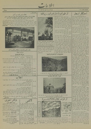 Ettelaat13140509.pdf