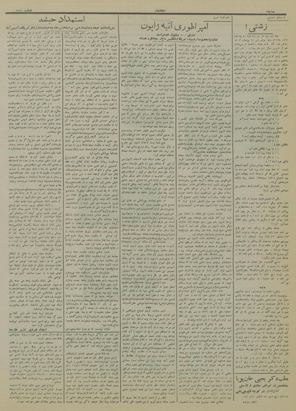 پرونده:Ettelaat13140509.pdf