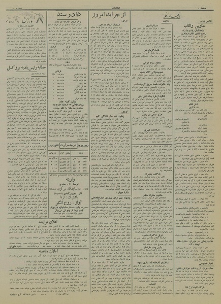 پرونده:Ettelaat13140509.pdf