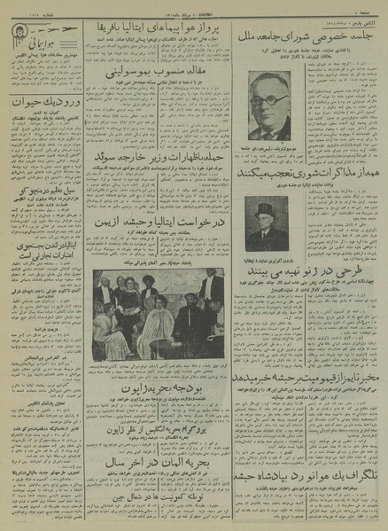 پرونده:Ettelaat13140509.pdf