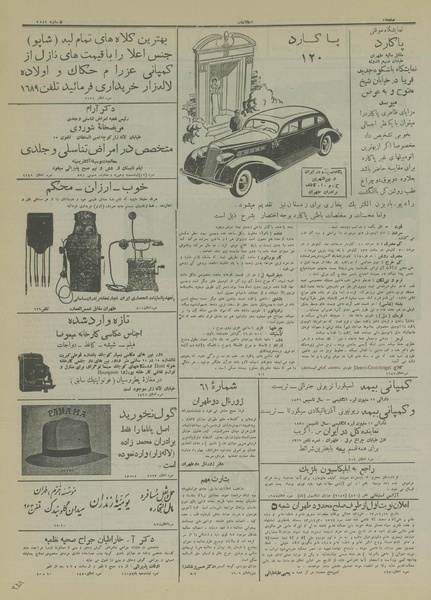 پرونده:Ettelaat13140509.pdf