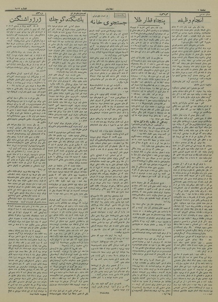 پرونده:Ettelaat13150403.pdf