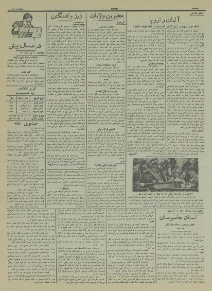 پرونده:Ettelaat13150403.pdf