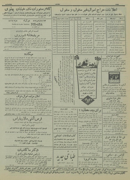 پرونده:Ettelaat13150403.pdf