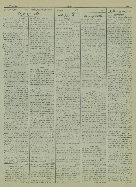 پرونده:Ettelaat13150825.pdf