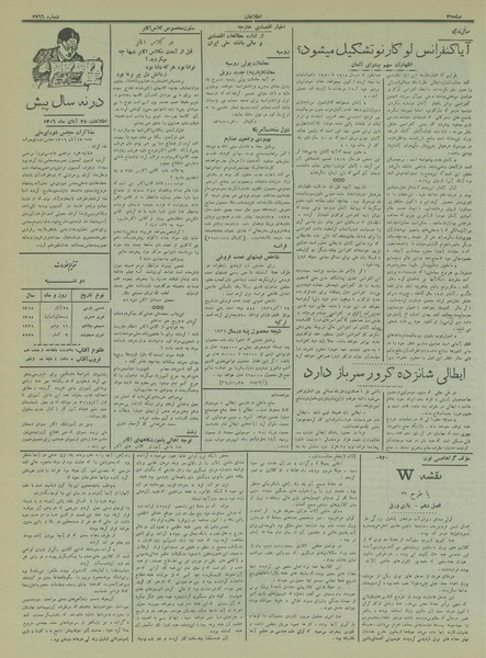 پرونده:Ettelaat13150825.pdf