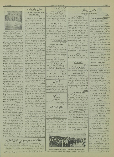 پرونده:Ettelaat13150825.pdf