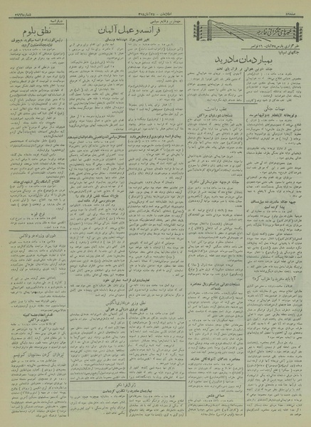 پرونده:Ettelaat13150825.pdf