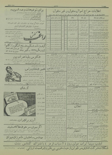 پرونده:Ettelaat13150825.pdf