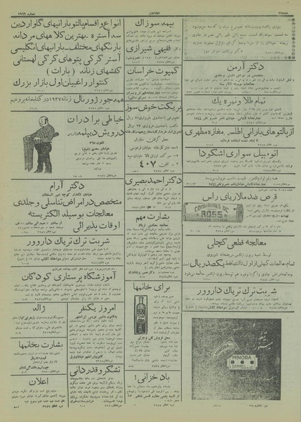 پرونده:Ettelaat13150825.pdf