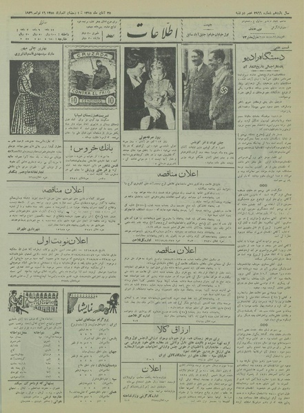 پرونده:Ettelaat13150825.pdf