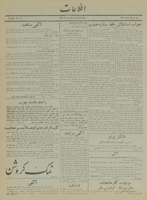 Ettelaat13170429.pdf