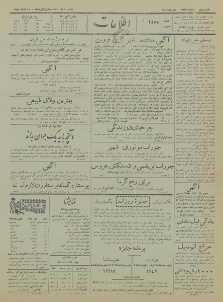 پرونده:Ettelaat13170429.pdf