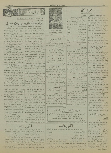 پرونده:Ettelaat13170429.pdf