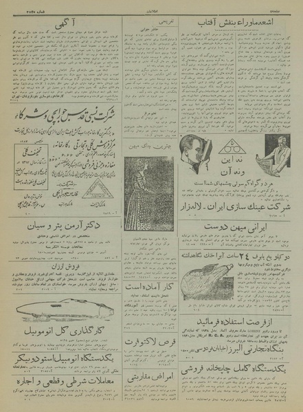 پرونده:Ettelaat13170429.pdf