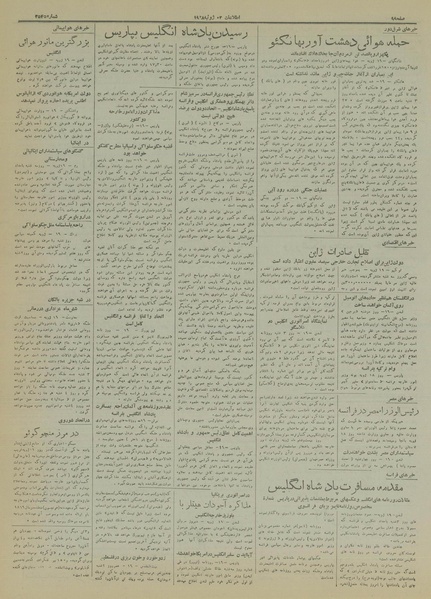 پرونده:Ettelaat13170429.pdf