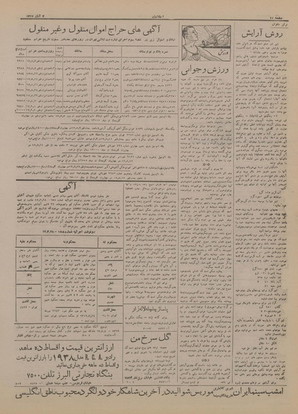 پرونده:Ettelaat13170804.pdf