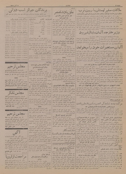 پرونده:Ettelaat13170804.pdf