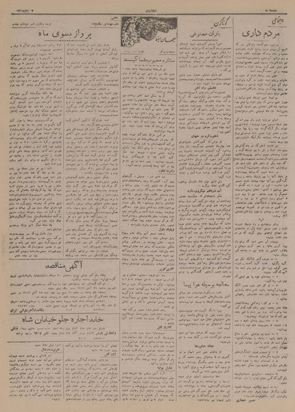 پرونده:Ettelaat13170804.pdf