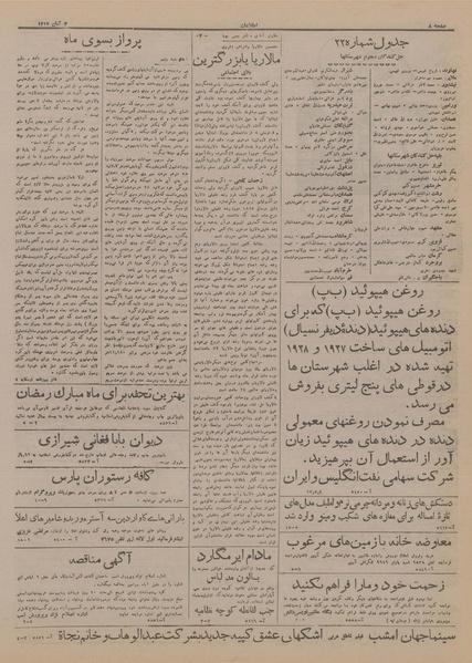 پرونده:Ettelaat13170804.pdf