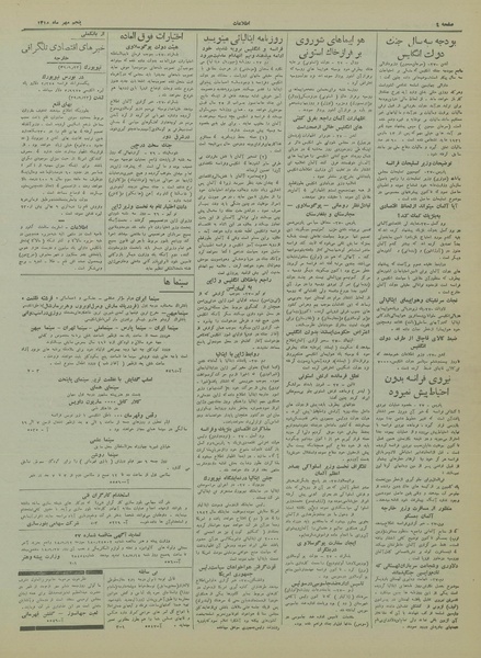 پرونده:Ettelaat13180705.pdf