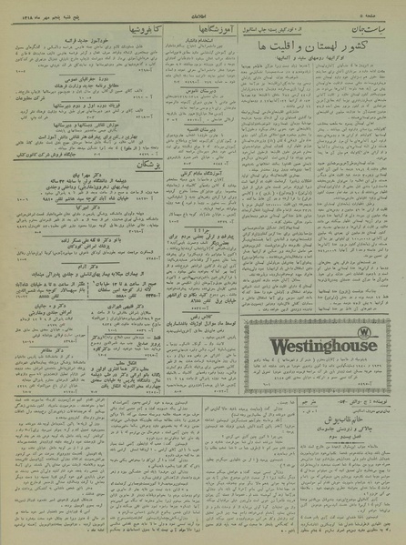 پرونده:Ettelaat13180705.pdf