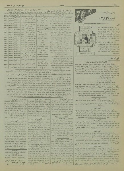 پرونده:Ettelaat13180705.pdf