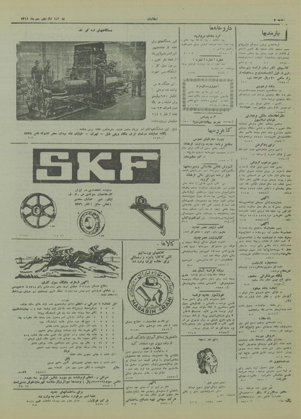 پرونده:Ettelaat13180716.pdf