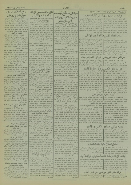 پرونده:Ettelaat13180716.pdf