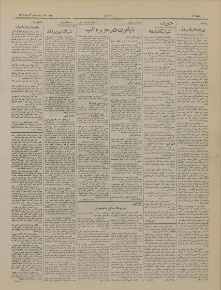 پرونده:Ettelaat13190822.pdf