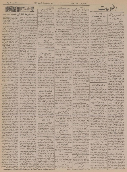 پرونده:Ettelaat13210304.pdf