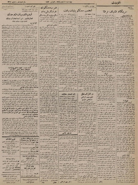 پرونده:Ettelaat13220811.pdf