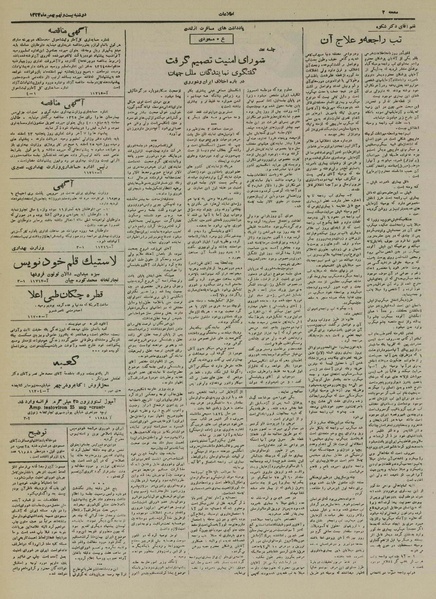 پرونده:Ettelaat13241129.pdf