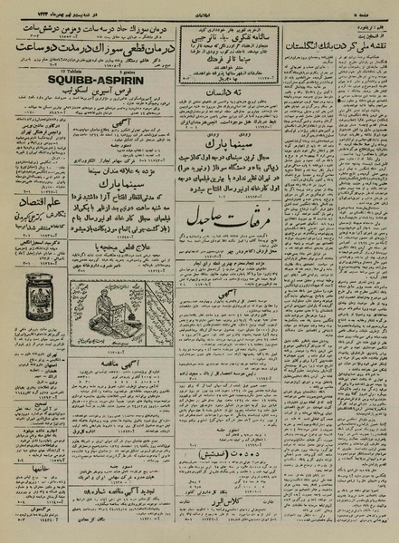 پرونده:Ettelaat13241129.pdf