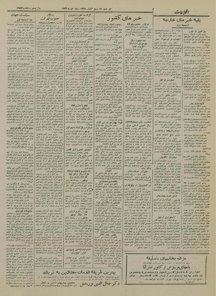 پرونده:Ettelaat13241129.pdf