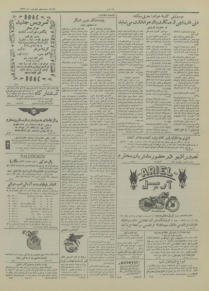 پرونده:Ettelaat13260629.pdf